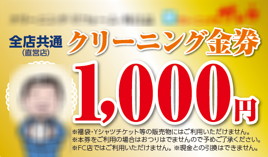 1000円券_見本