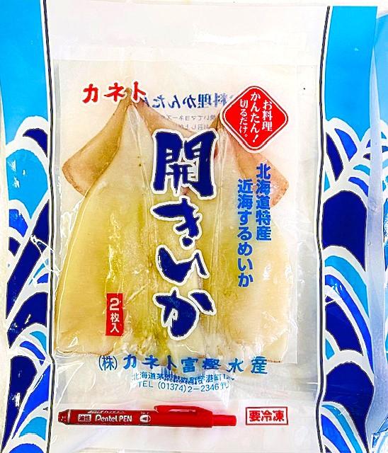 ��ルメイカ一夜干し２枚入りカネト