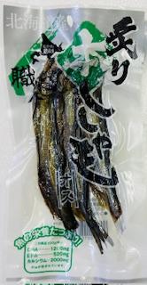 寒干しししゃも