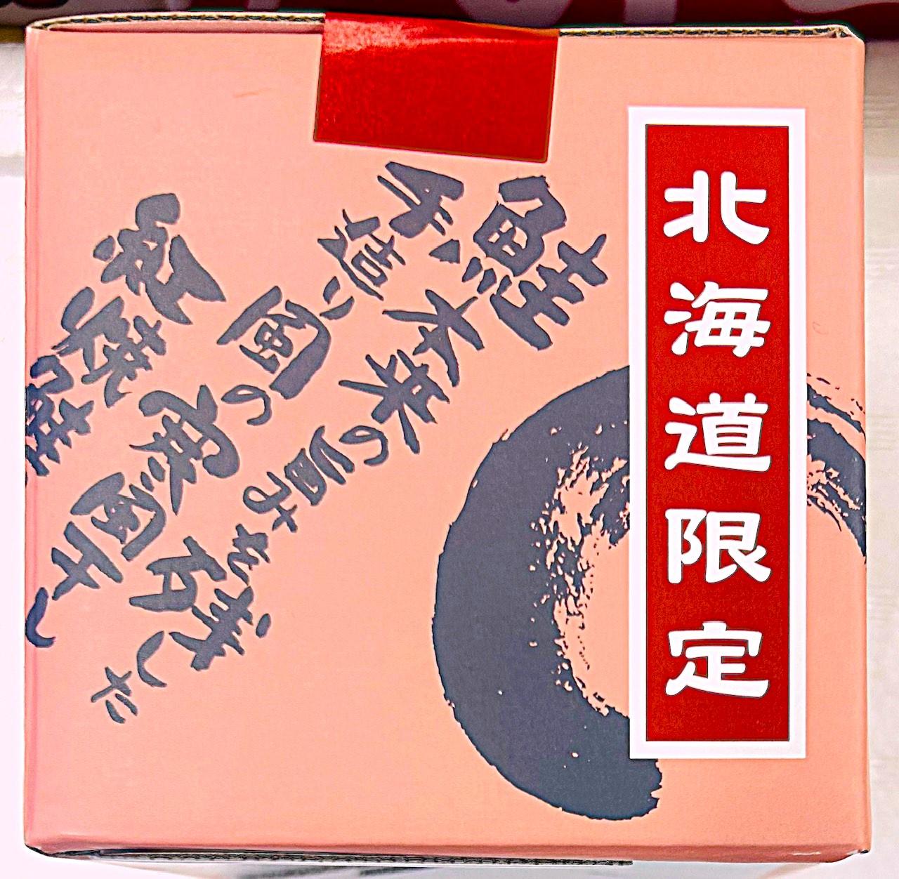 寒風紅鮭ほぐし箱