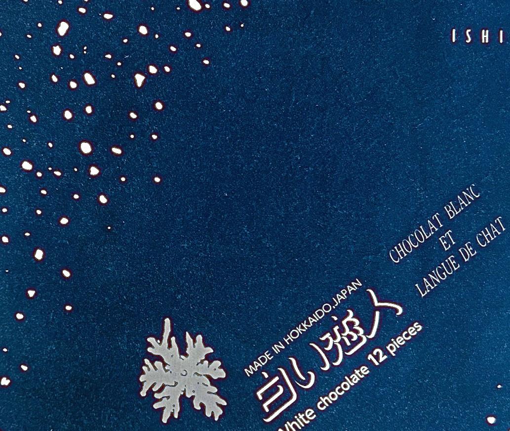 恋箱