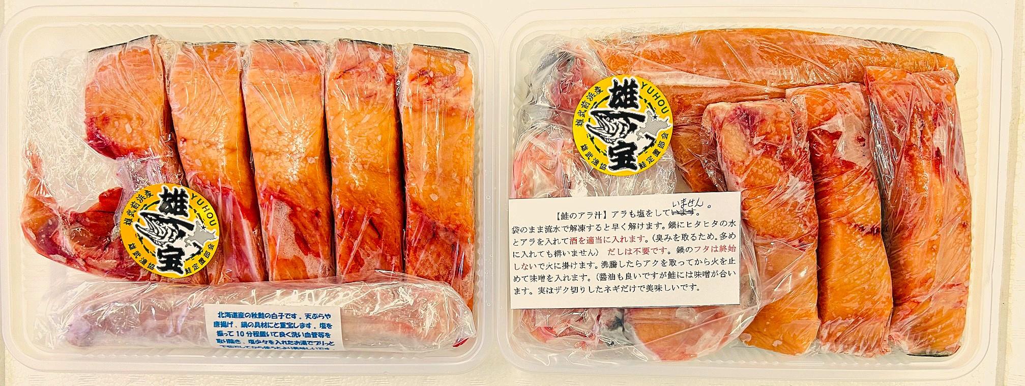 R7.9月雄宝切身