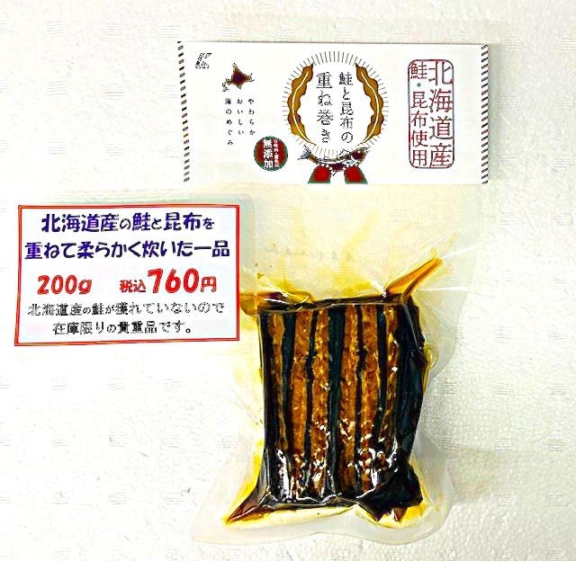 重ね巻き