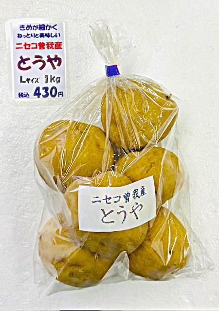 うや1ｋｇ