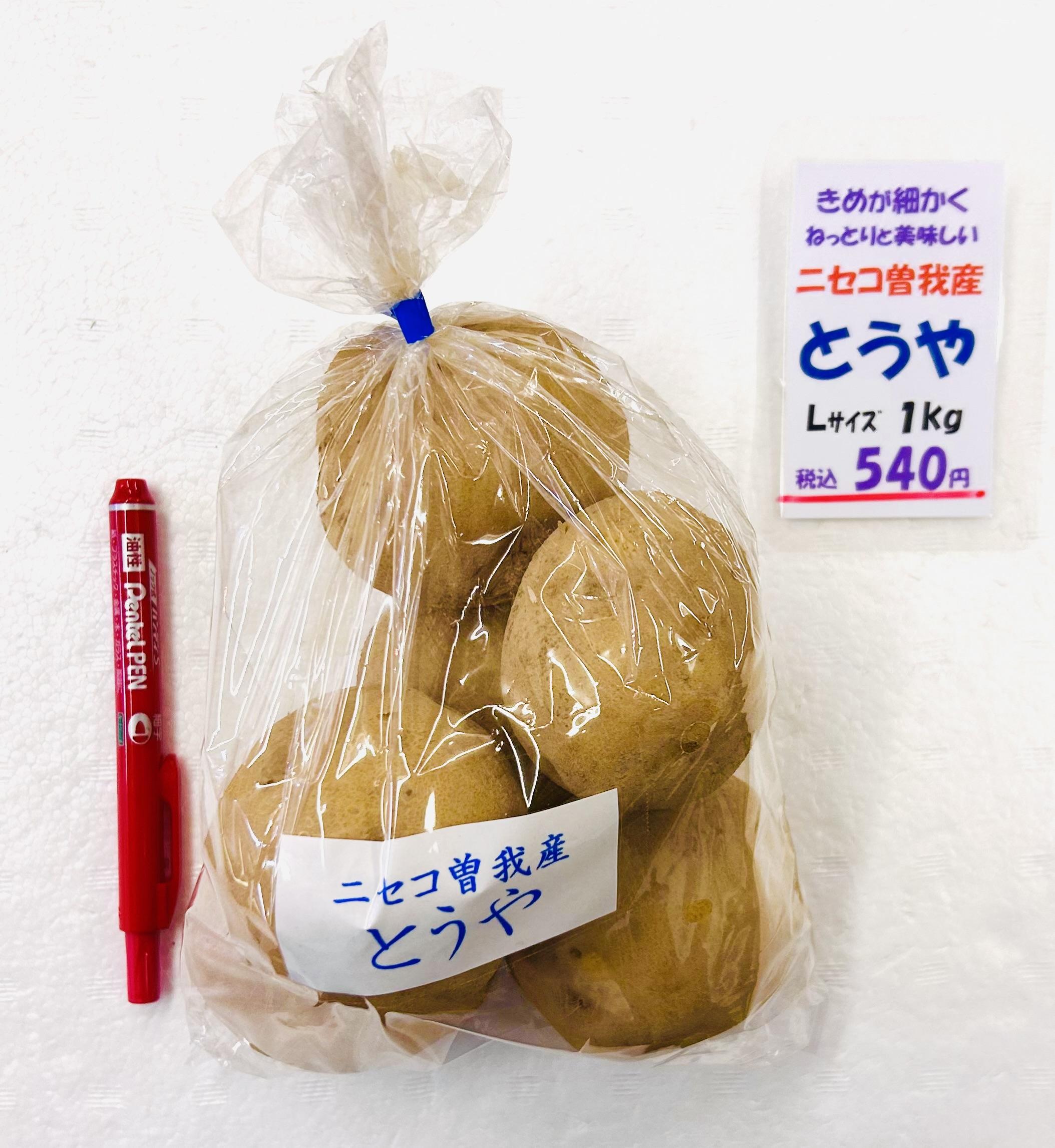 ��うやＬ1ｋｇ