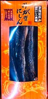 身欠きにしん北海道産200ｇ紙箱