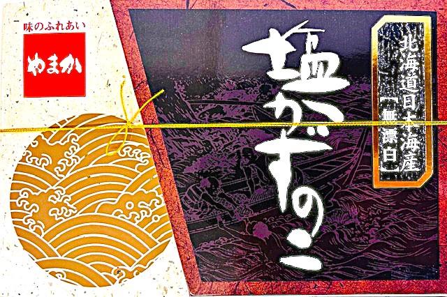 ��まか塩数の子箱300ｇ表