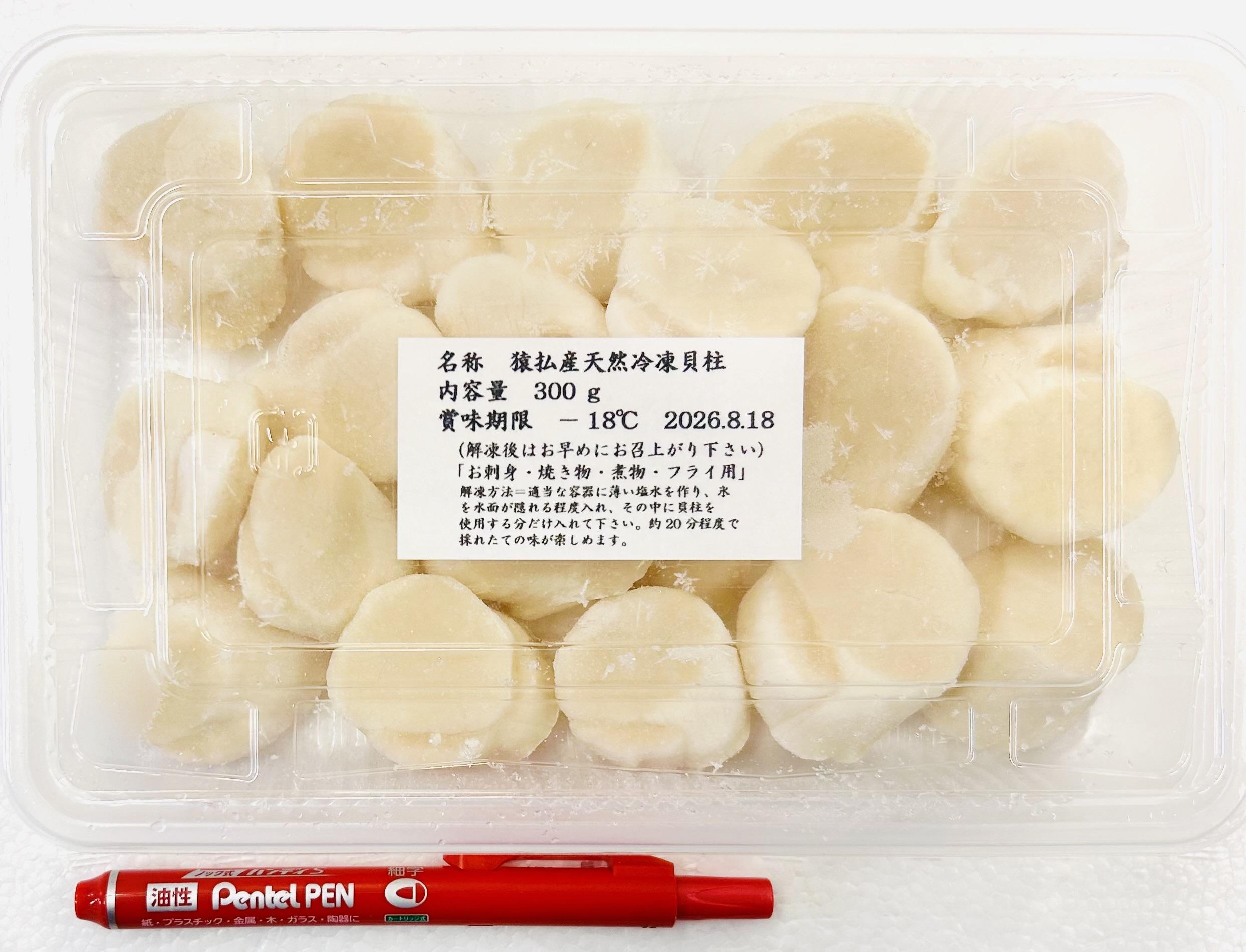 �冷300ｇフタあり