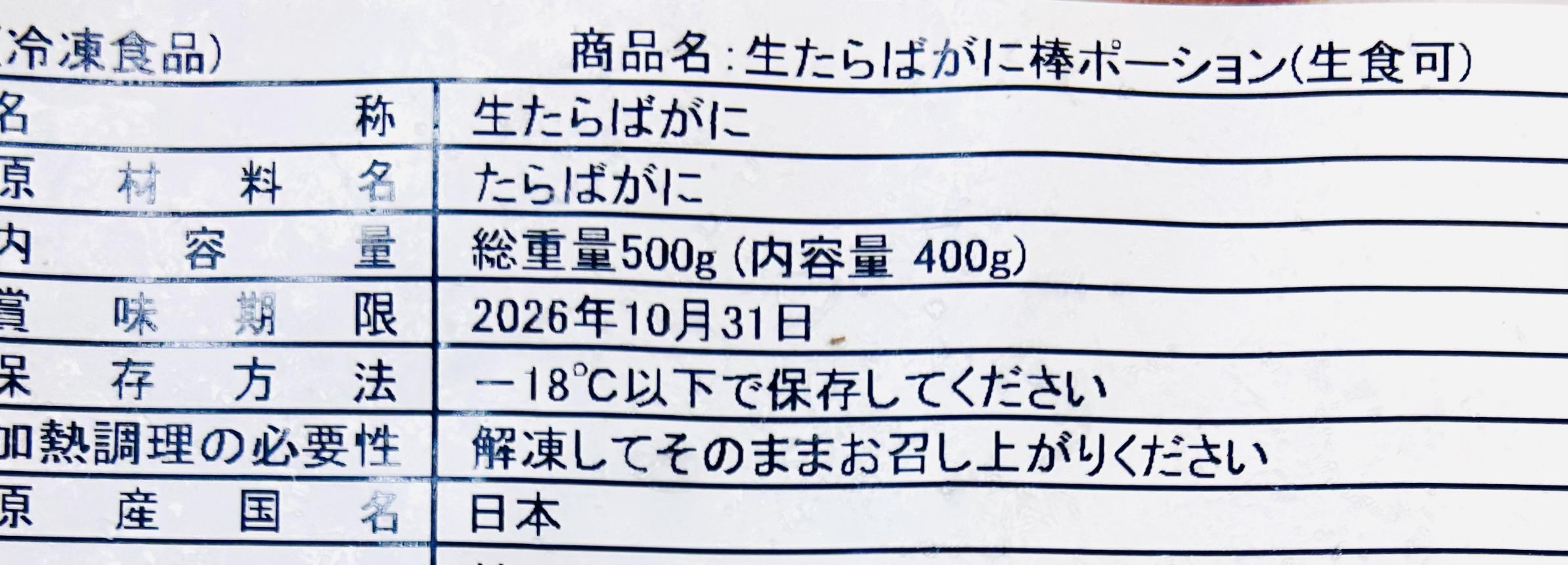 ��ラバポーション４本裏書き