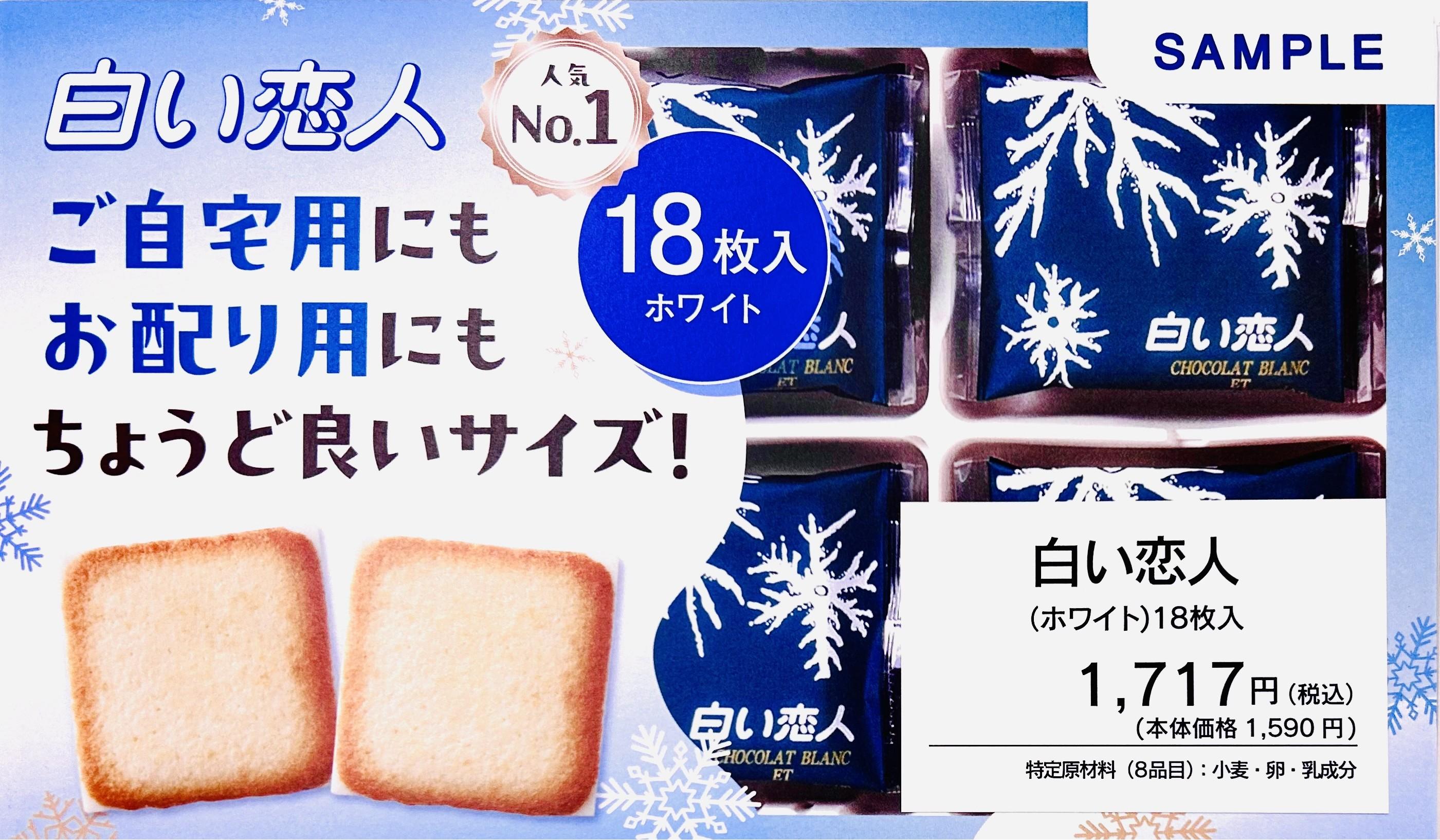 ��恋18入りサンプル
