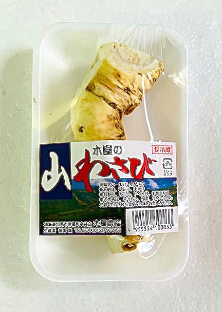 山わさび小パック