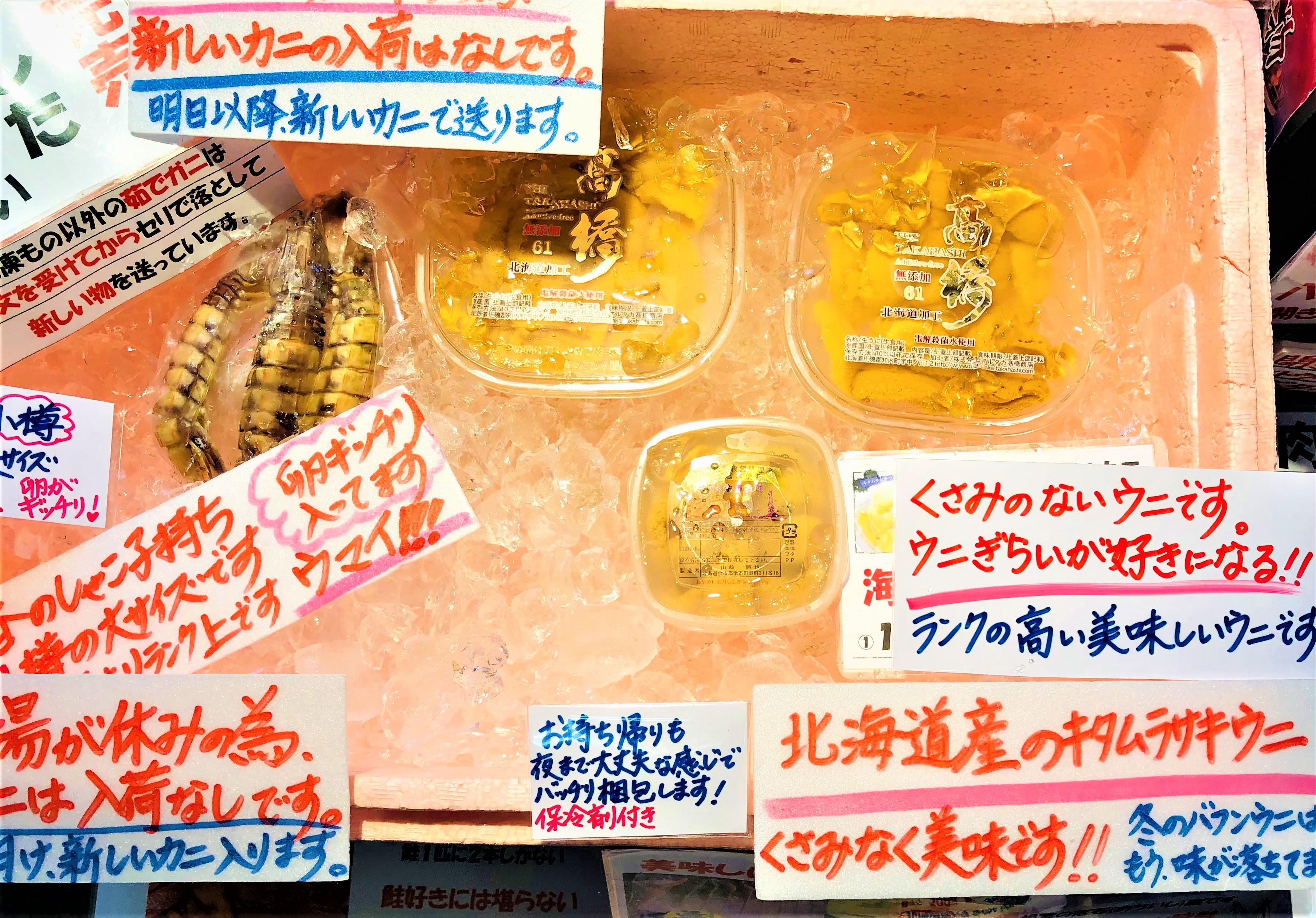 R3ウニ余市店前ディスプレイ