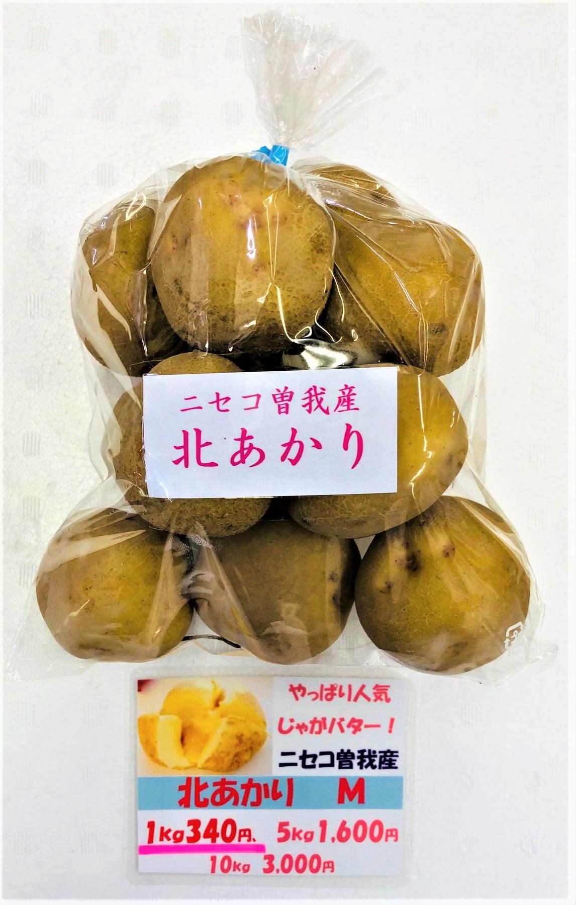 ��かりM袋詰め