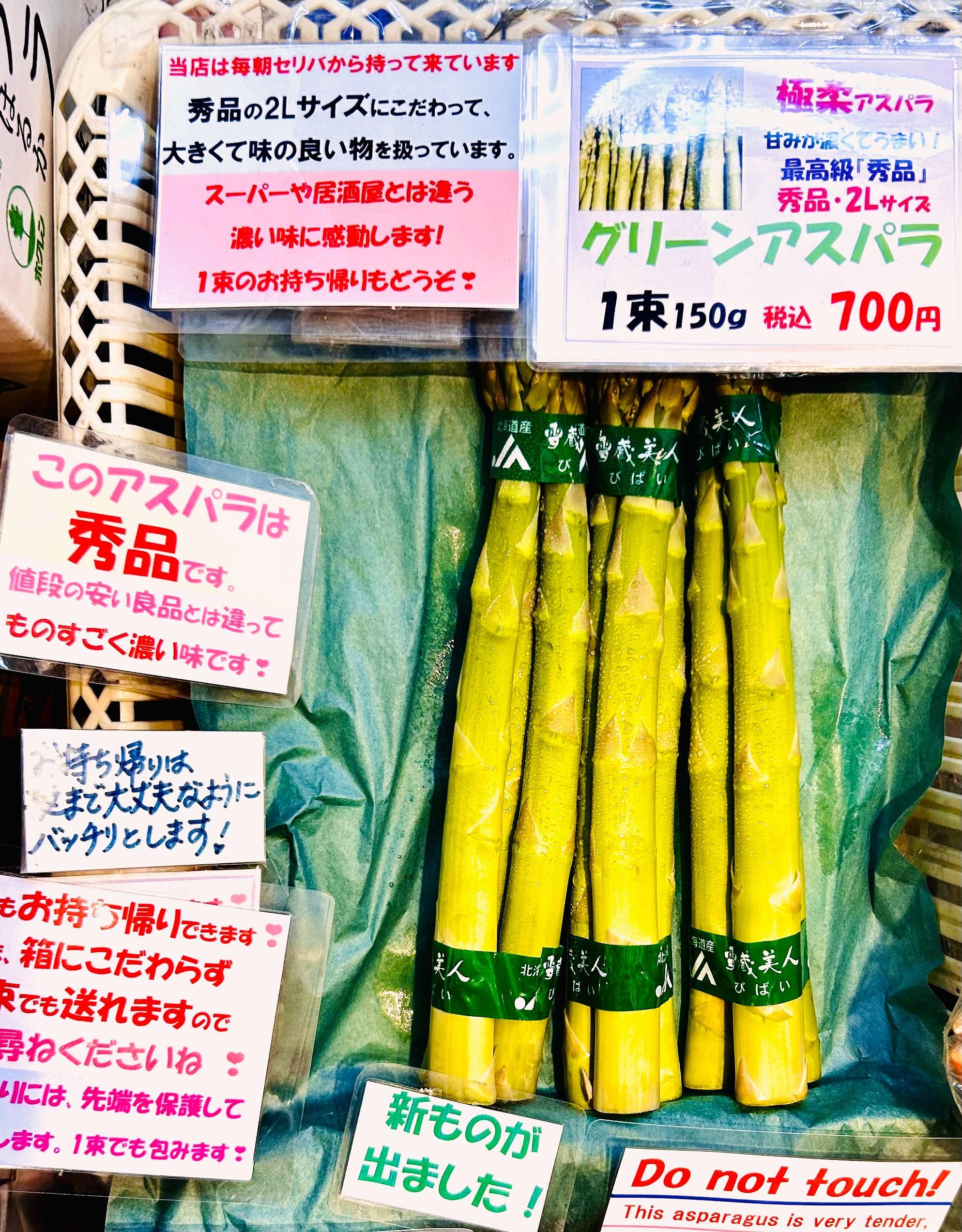 R8.4月アスパラ店前