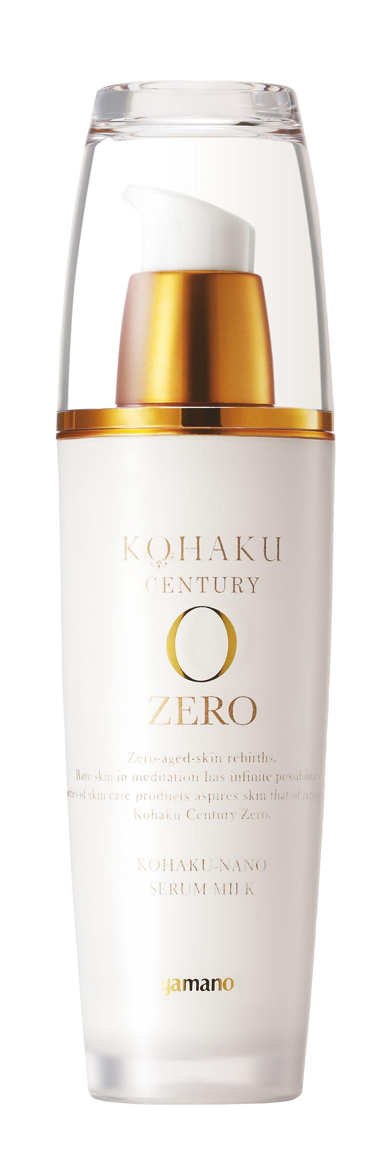 【新品未使用】ヤマノ肌コハクセンチュリーゼロ コハクナノセラムミルクN 55mL 新品未使用】ヤマノ肌コハクセンチュリーゼロ コハクナノセラムミルクN