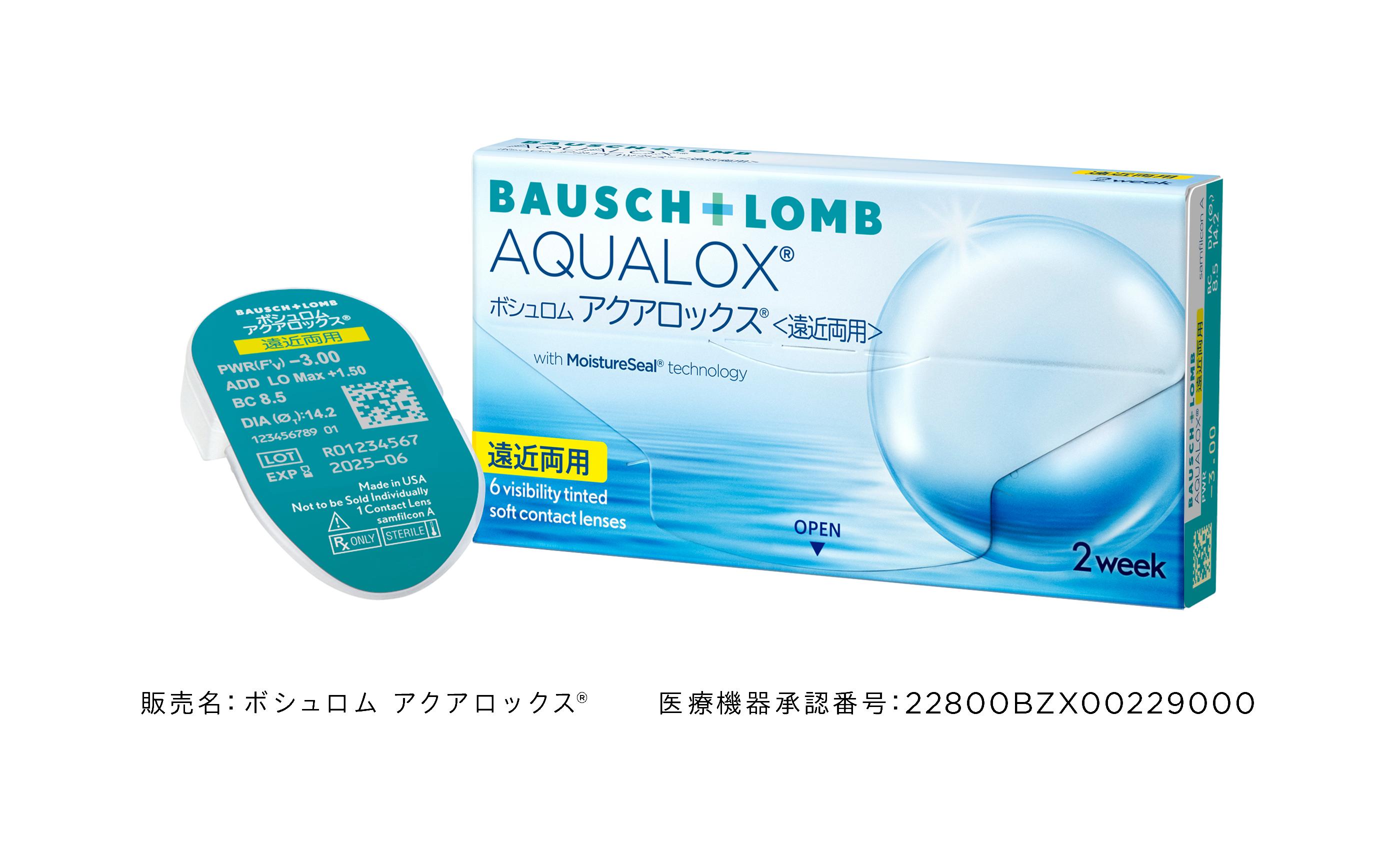 AQUALOX-MF-blister_Short-Large