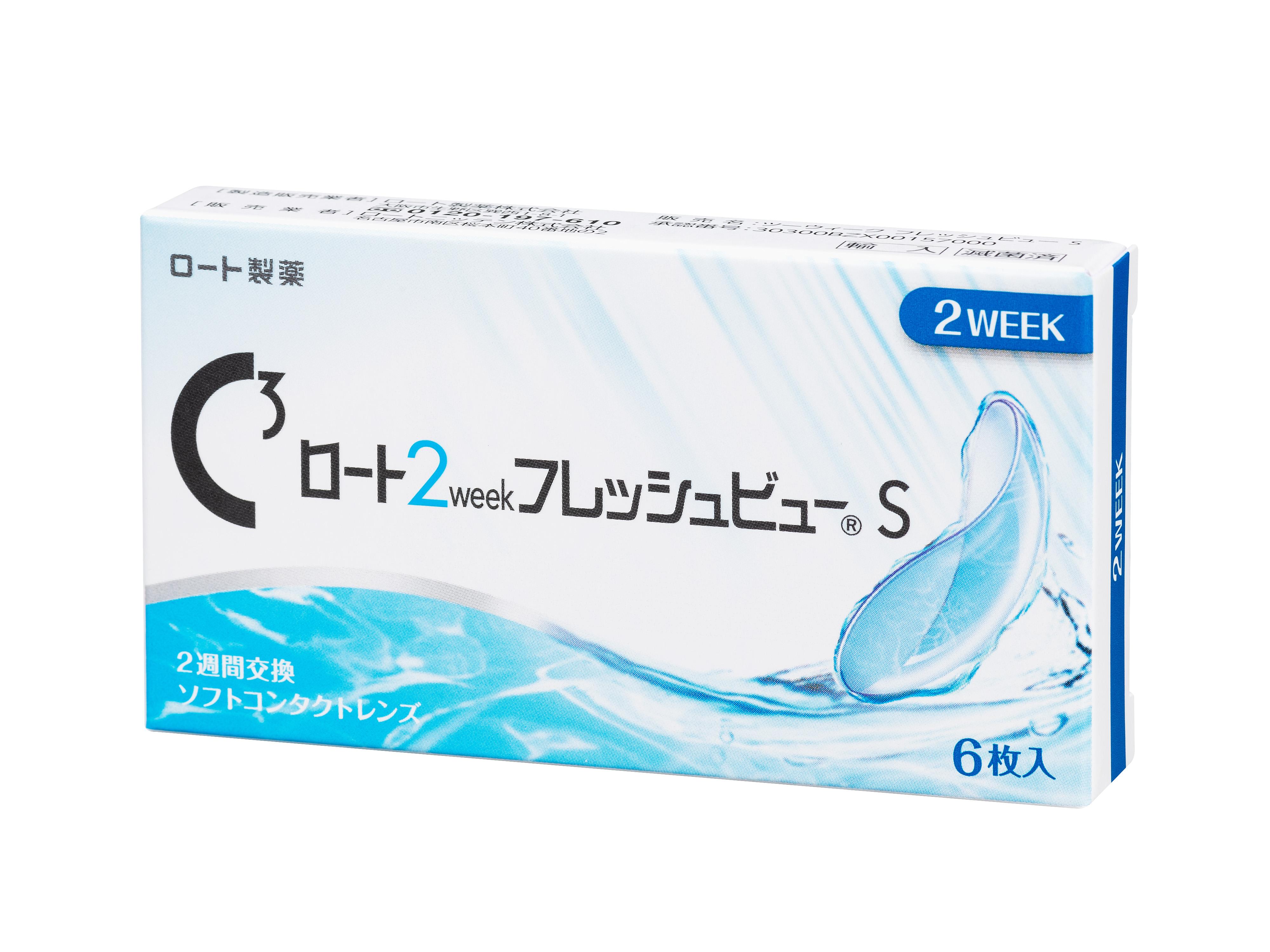 2WFSS_斜めカット