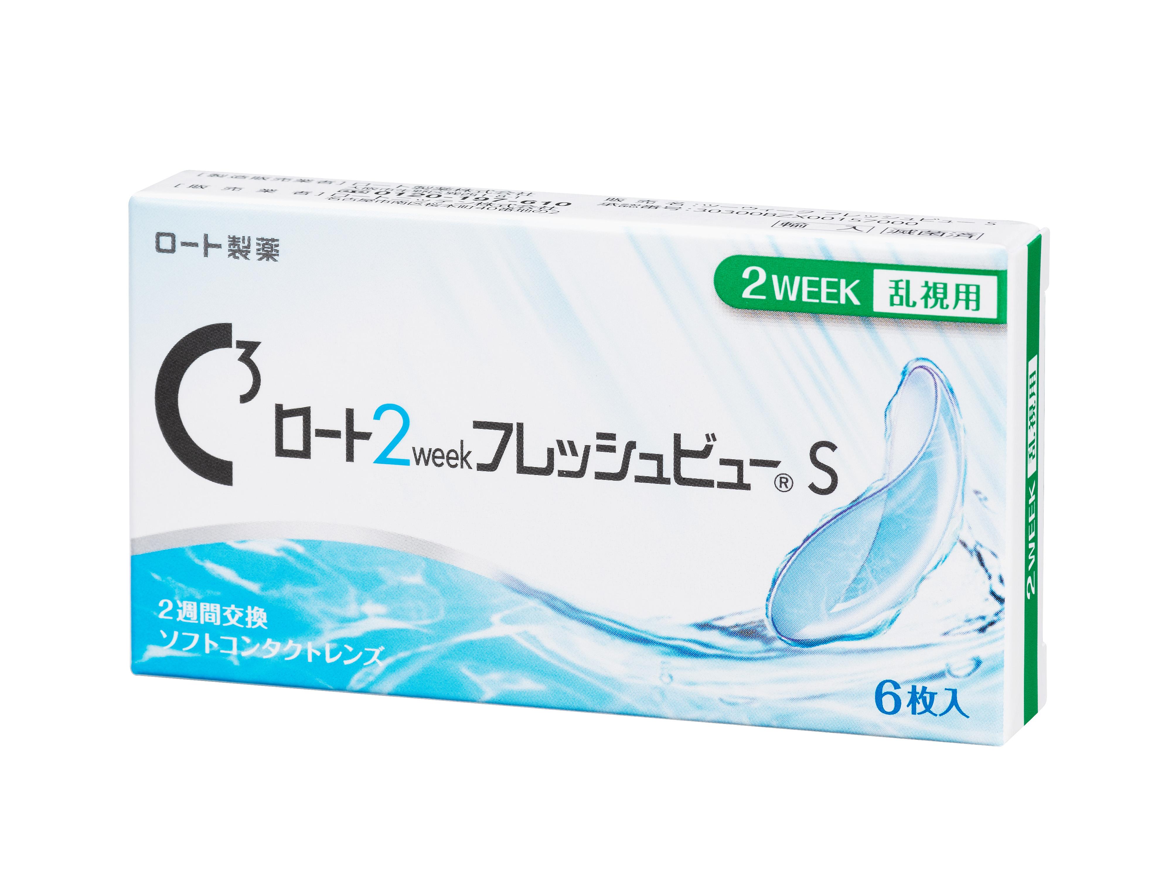 2WFST_斜めカット