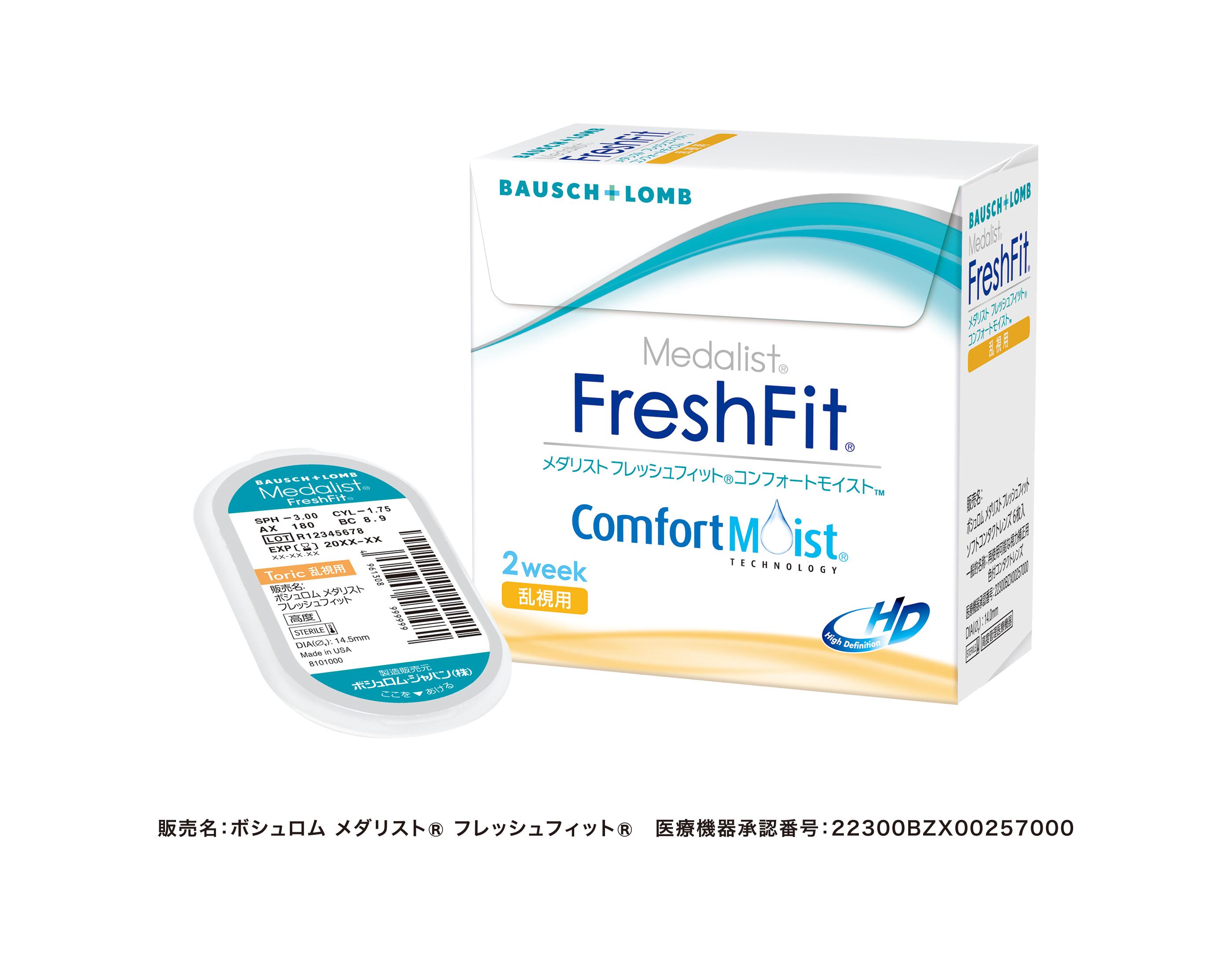 FFCMToric-blister_Short-Large