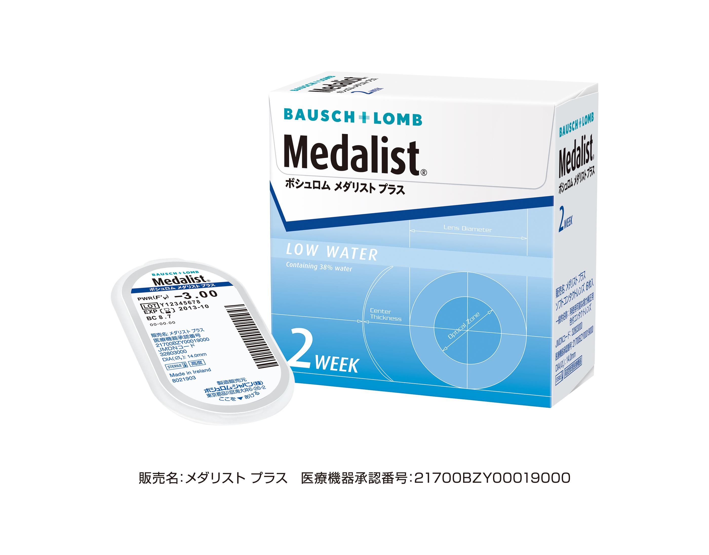 MedalistPlus-blister_Short-Large