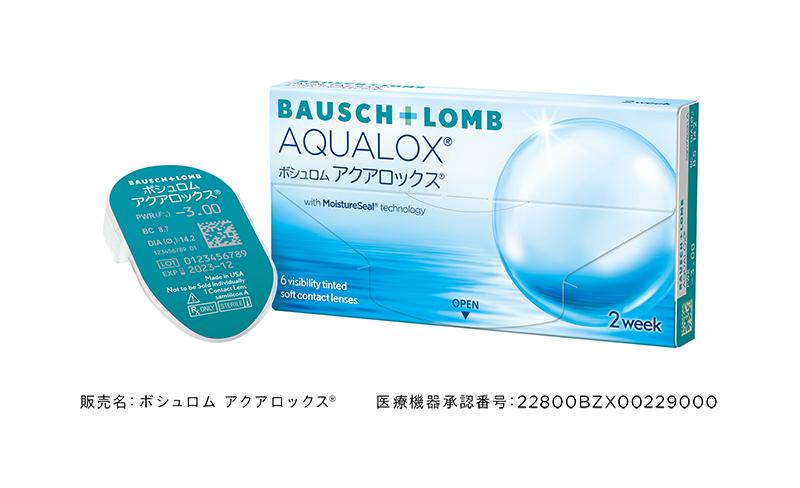 AQUALOX-blister_Short-Small