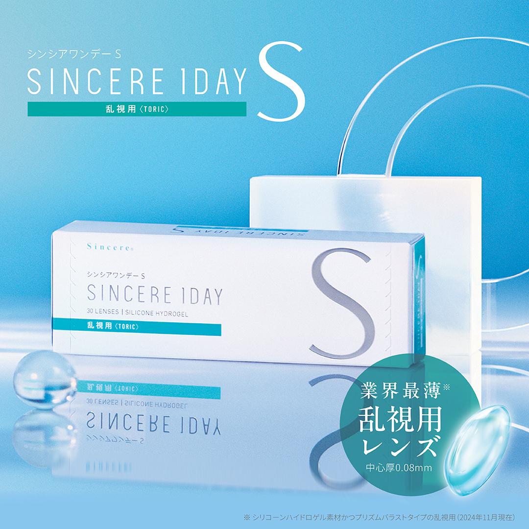 sincere1day_toric_2