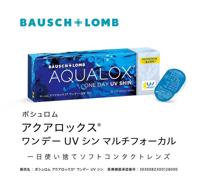 AQUALOX1dayUV_SHIN_MF-blister_Long-Small
