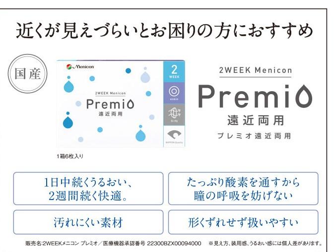 21-04-2WMPremiOEnkin-01