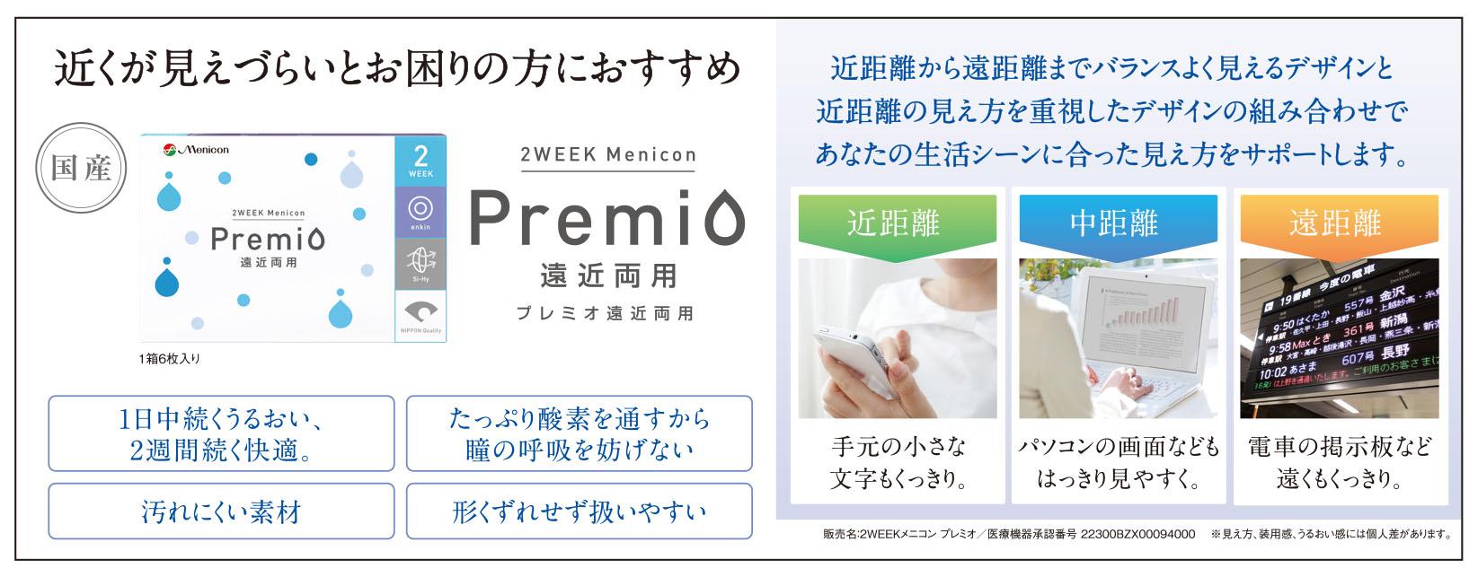 20-04-2WMPremiOEnkin-03