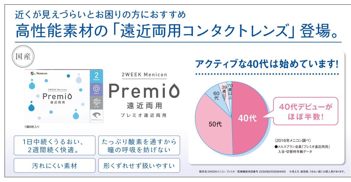 21-04-2WMPremiOEnkin-04