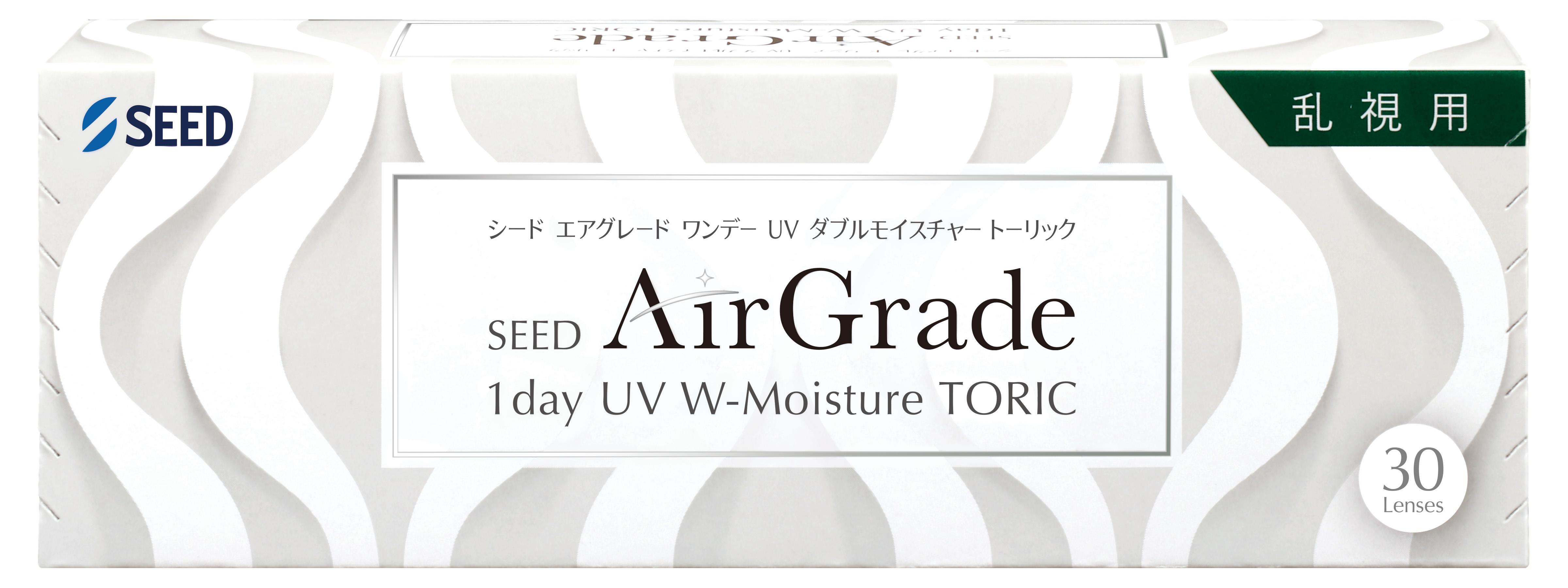 AirGrade_TORIC_Box_Front