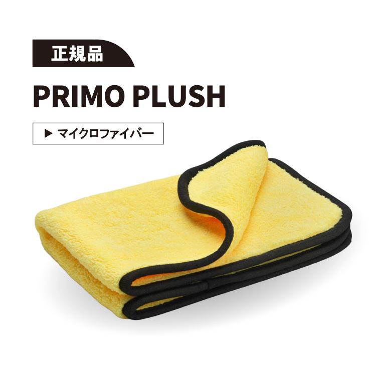 af-primo-plush