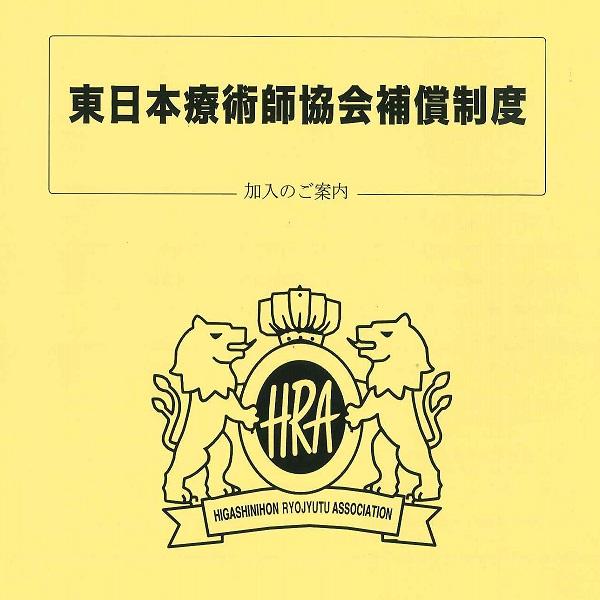 hoshou_logo