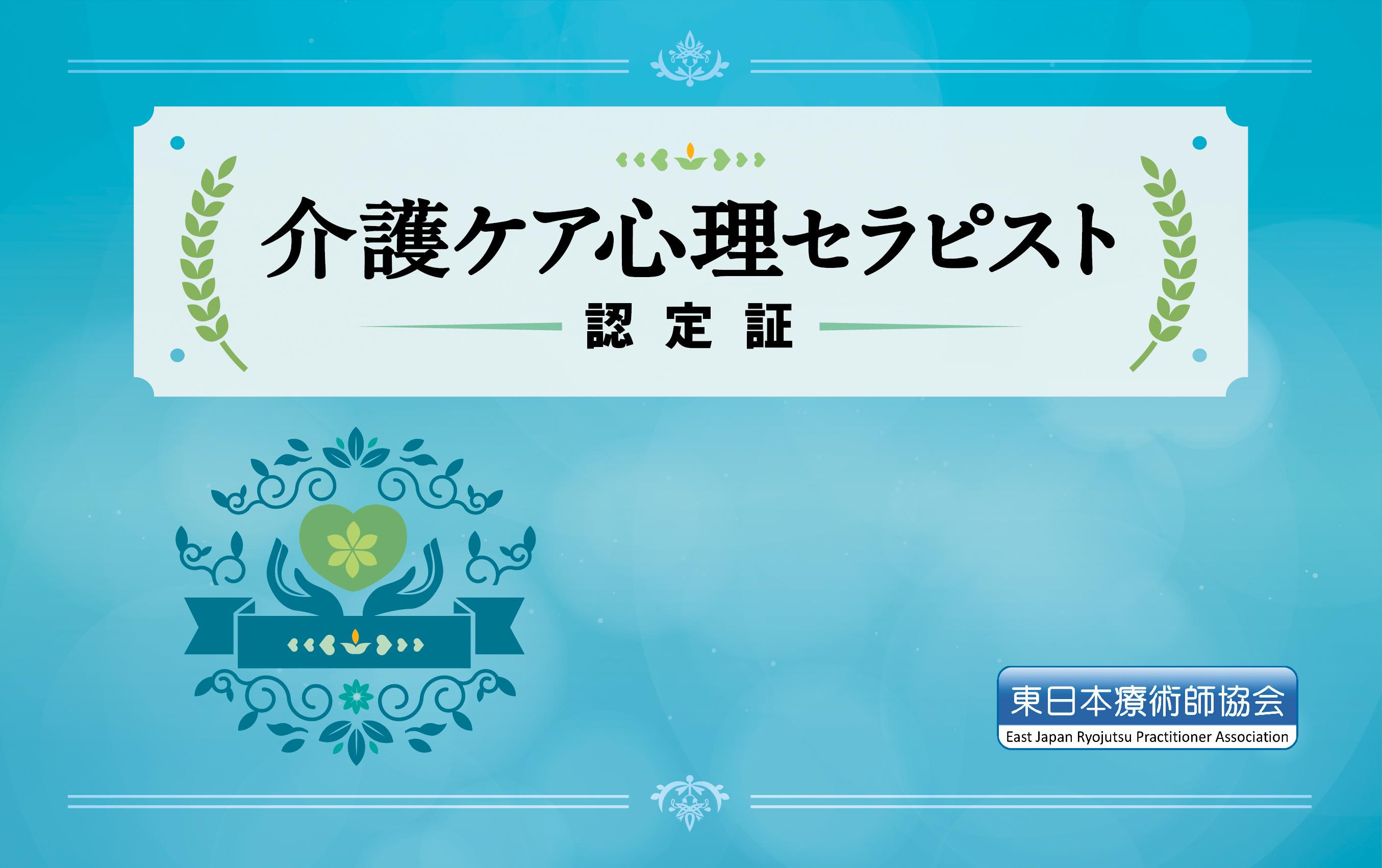 介護ケア心理カードRGB2