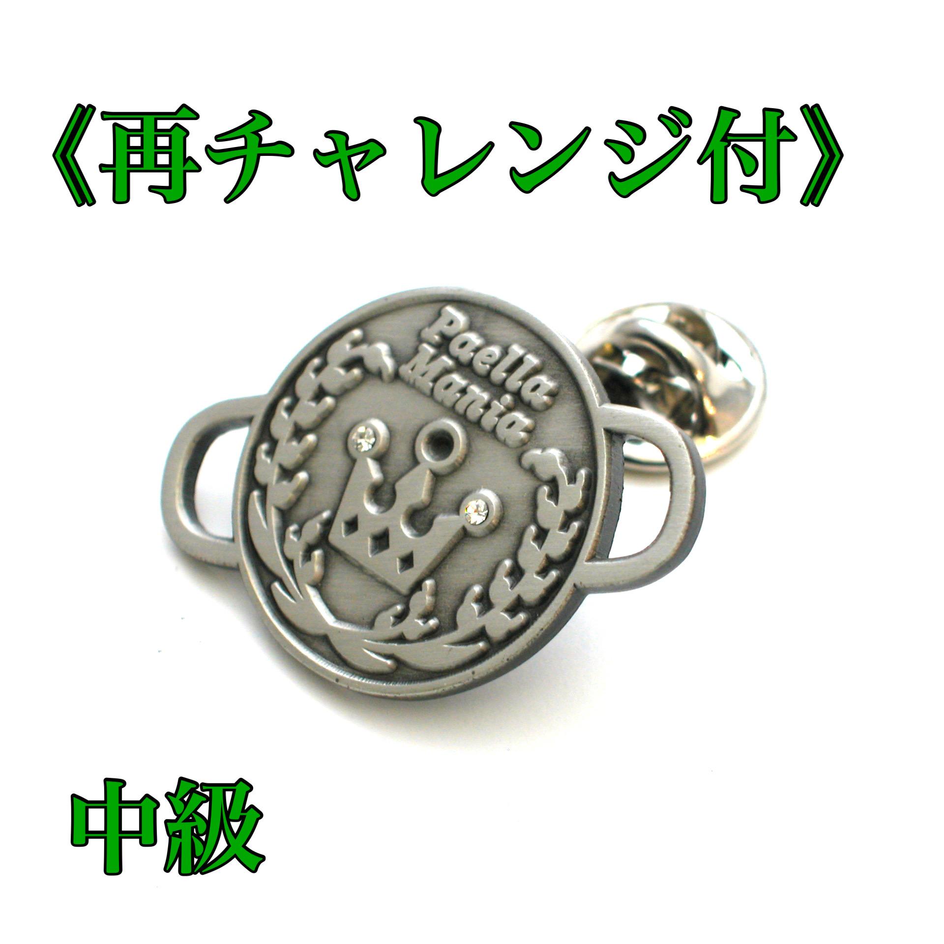 re-challenge_silver