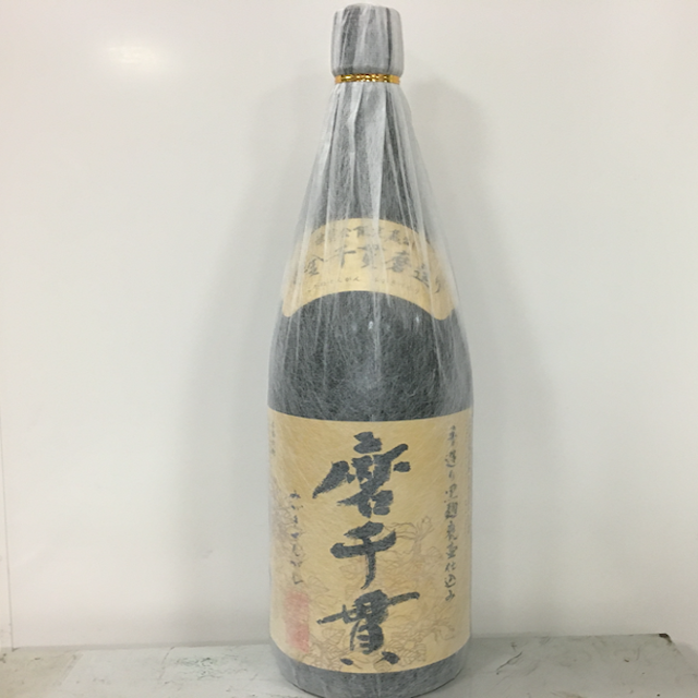 磨千貫