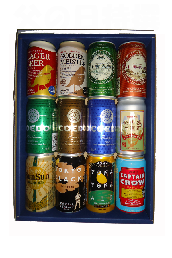 クラフトビールセット