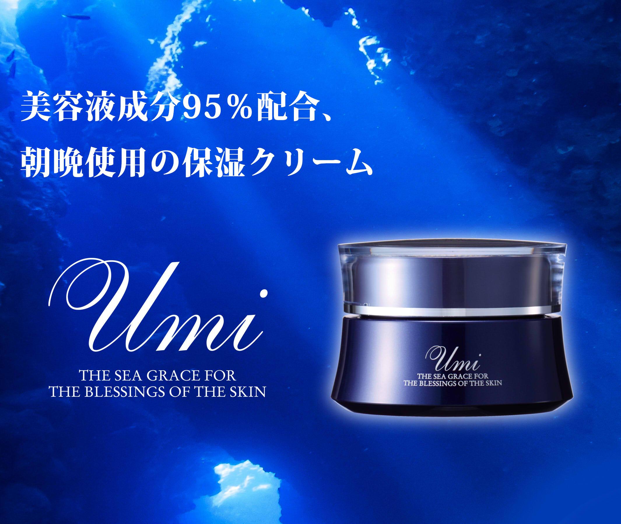 umi1-kuri