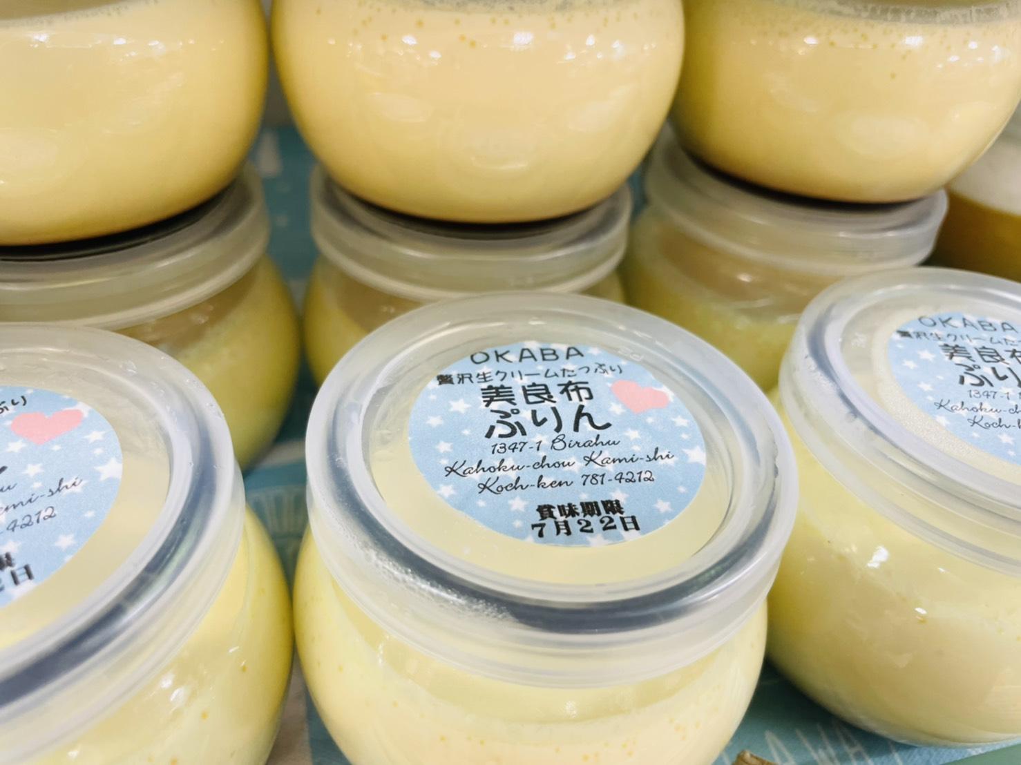 美良布ぷりん | コンビニエンスおかばやし香北店