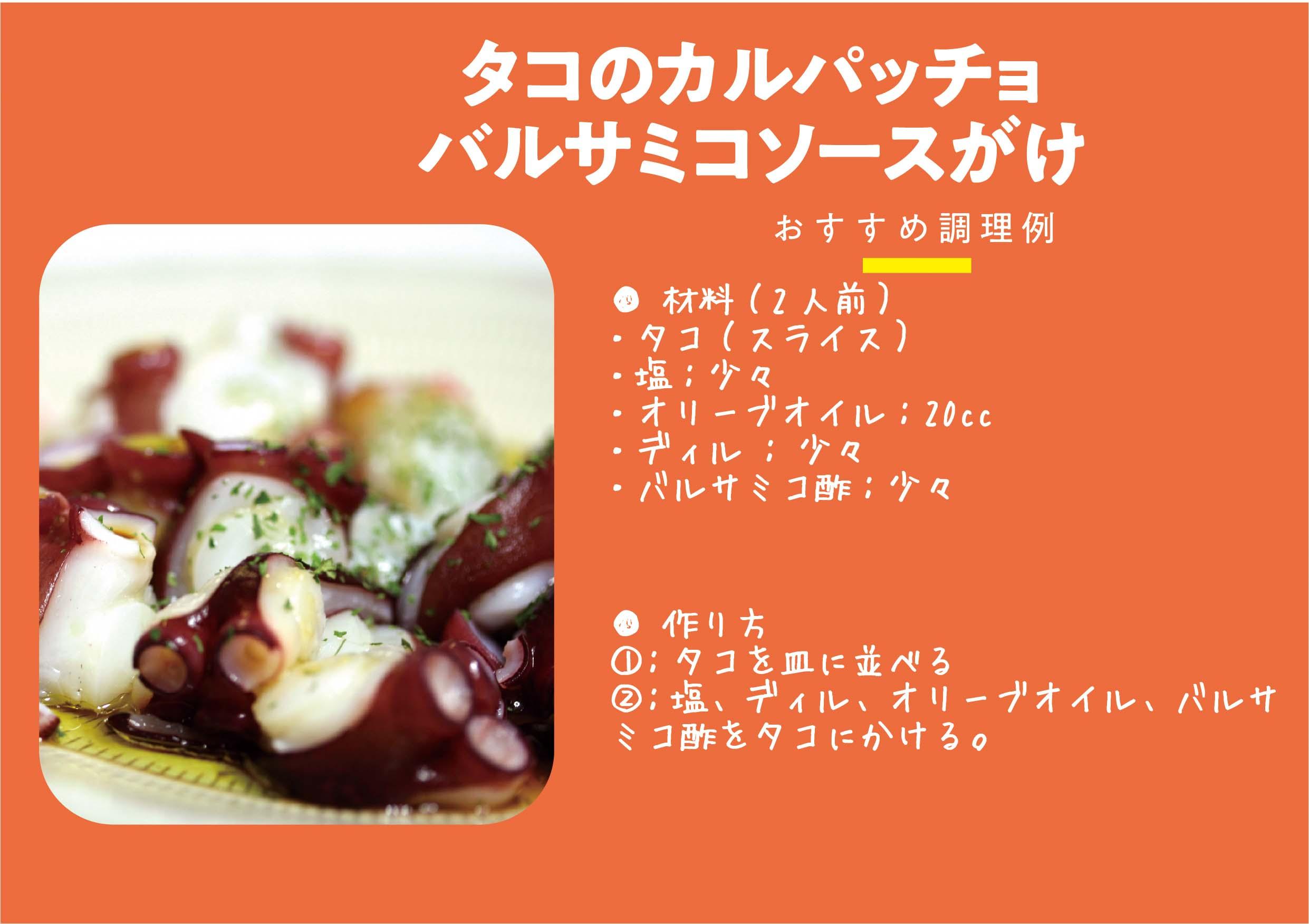 【QR1】3下＠たこカルパッチョRGB