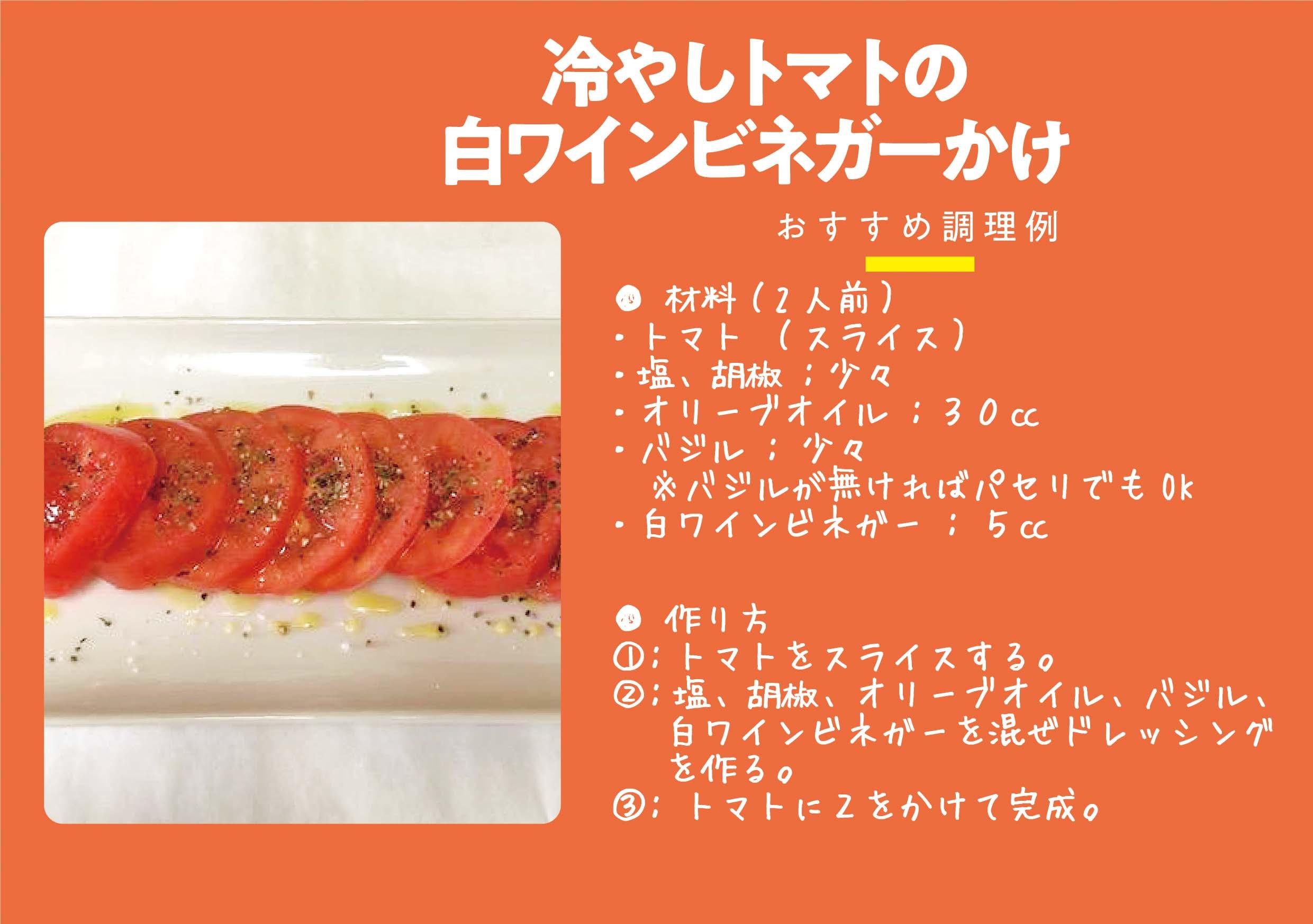 【QR2】５下＠冷やしトマトRGB