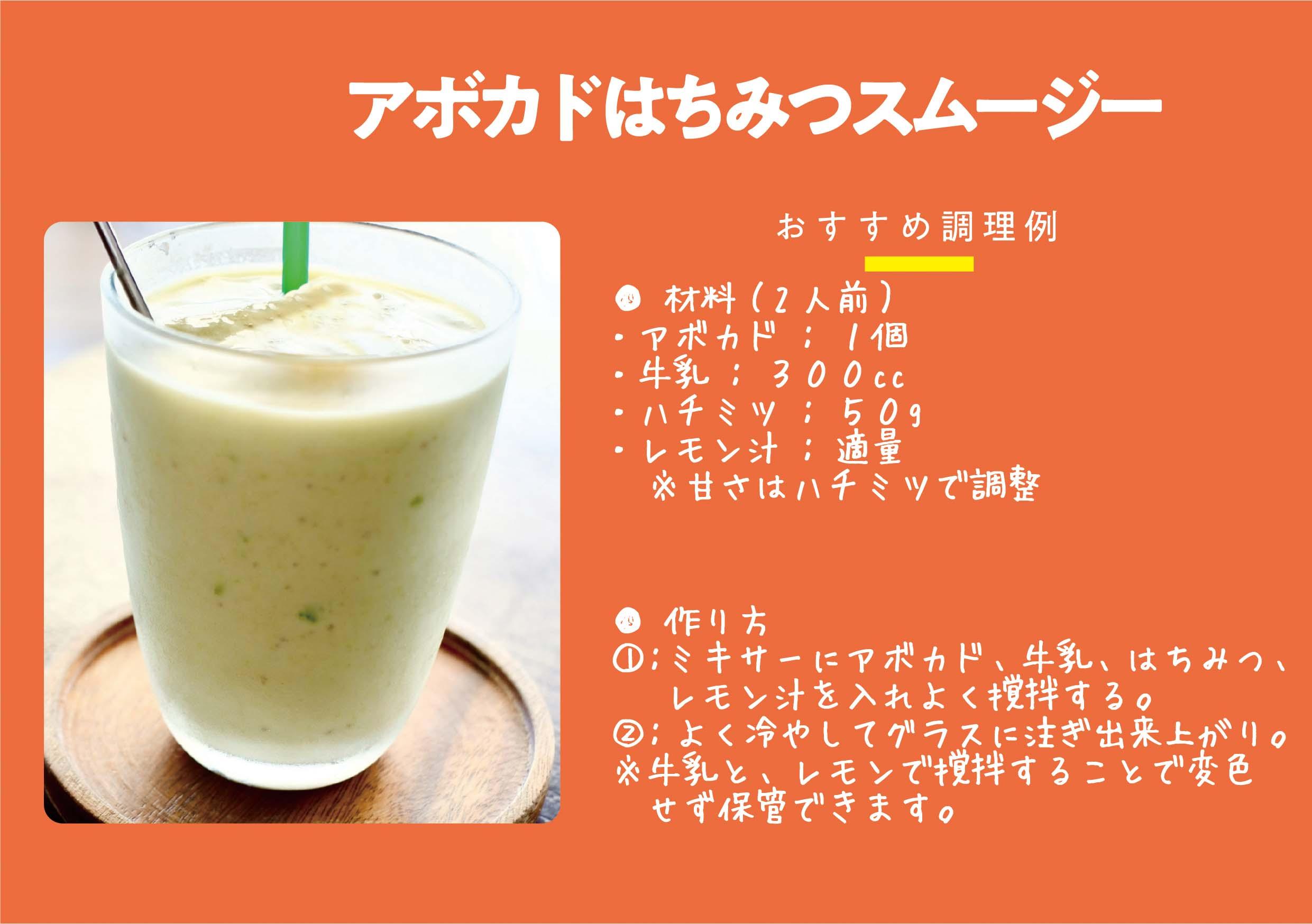 【QR6】40下＠修正アボカドはちみつスムージーRGB