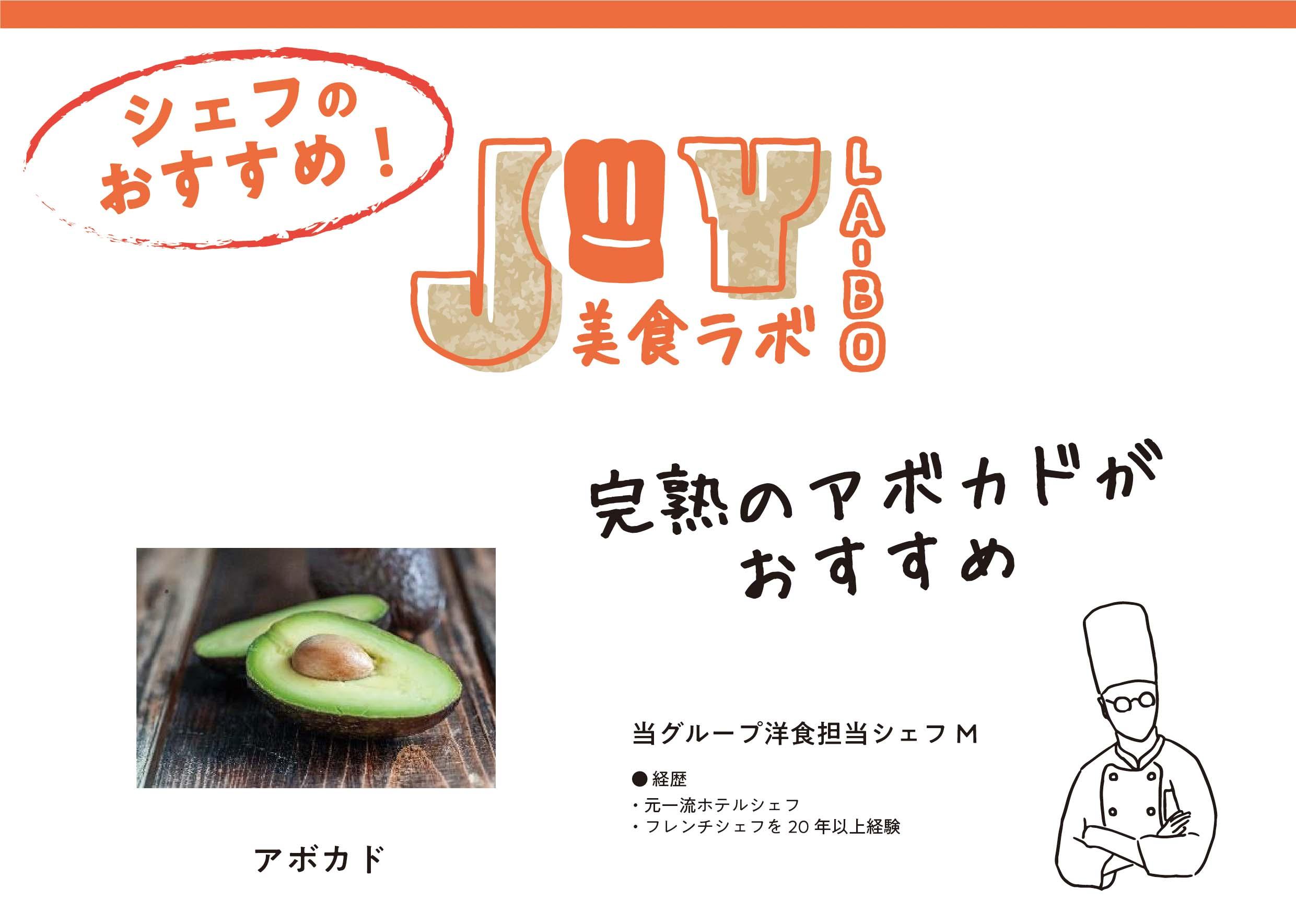 【QR6】40上＠アボカドはちみつスムージーRGB