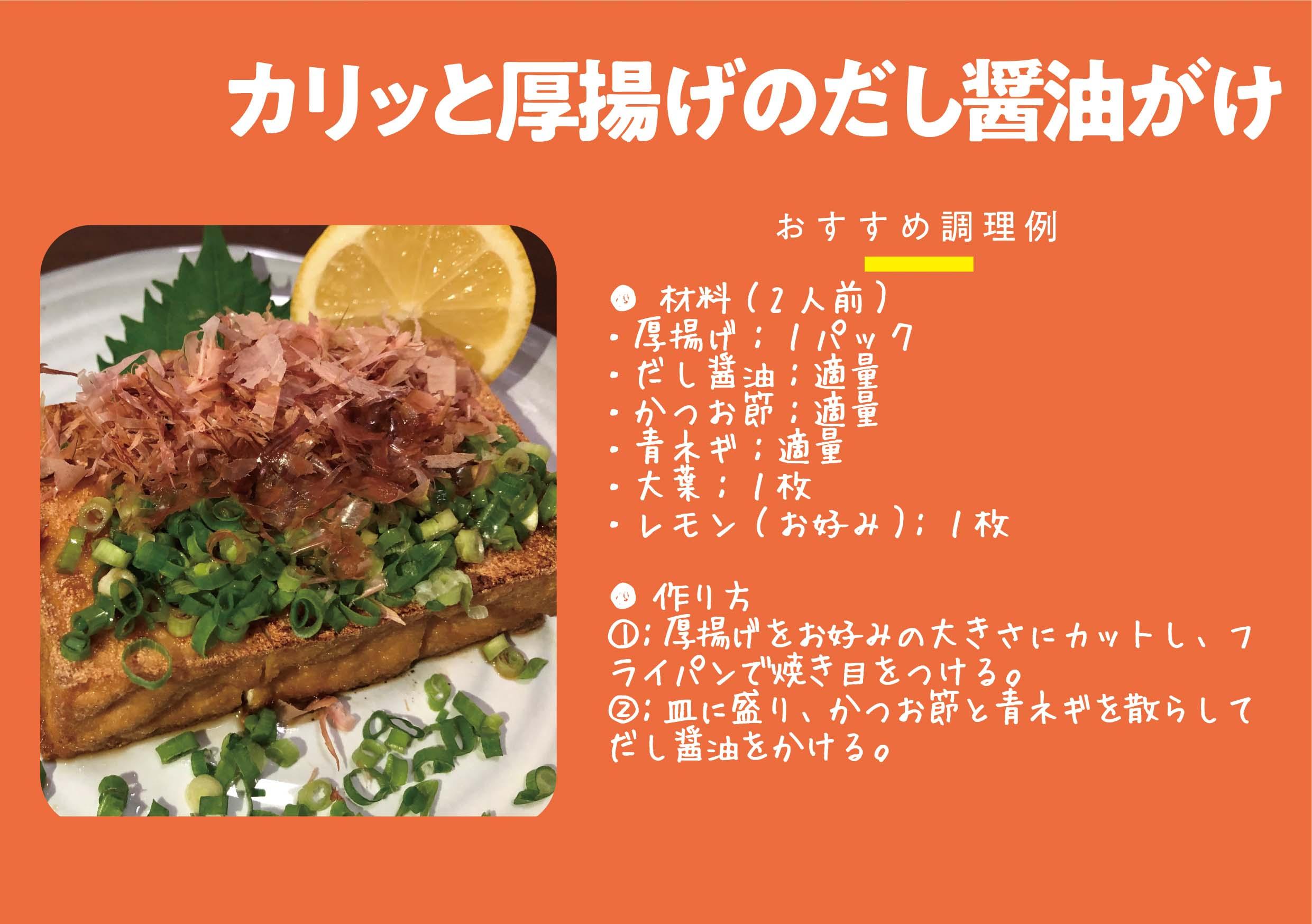 【QR7】60下@揚げ出しRGB