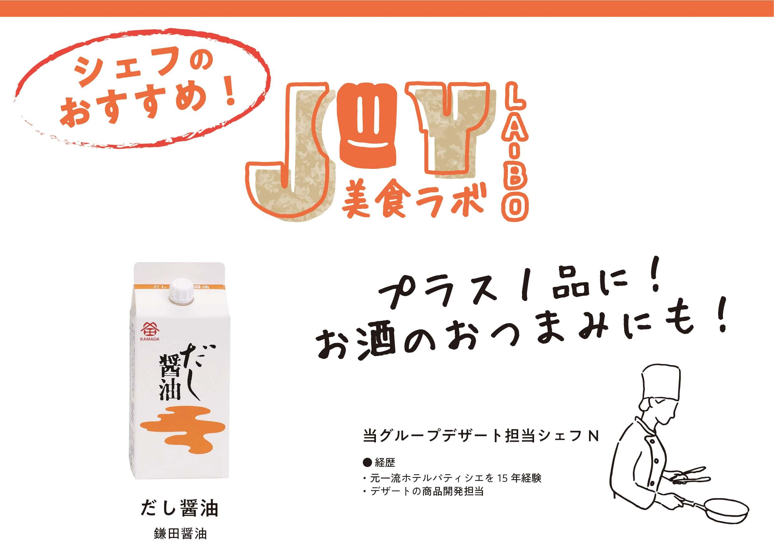 【QR7】60上＠揚げ出しRGB