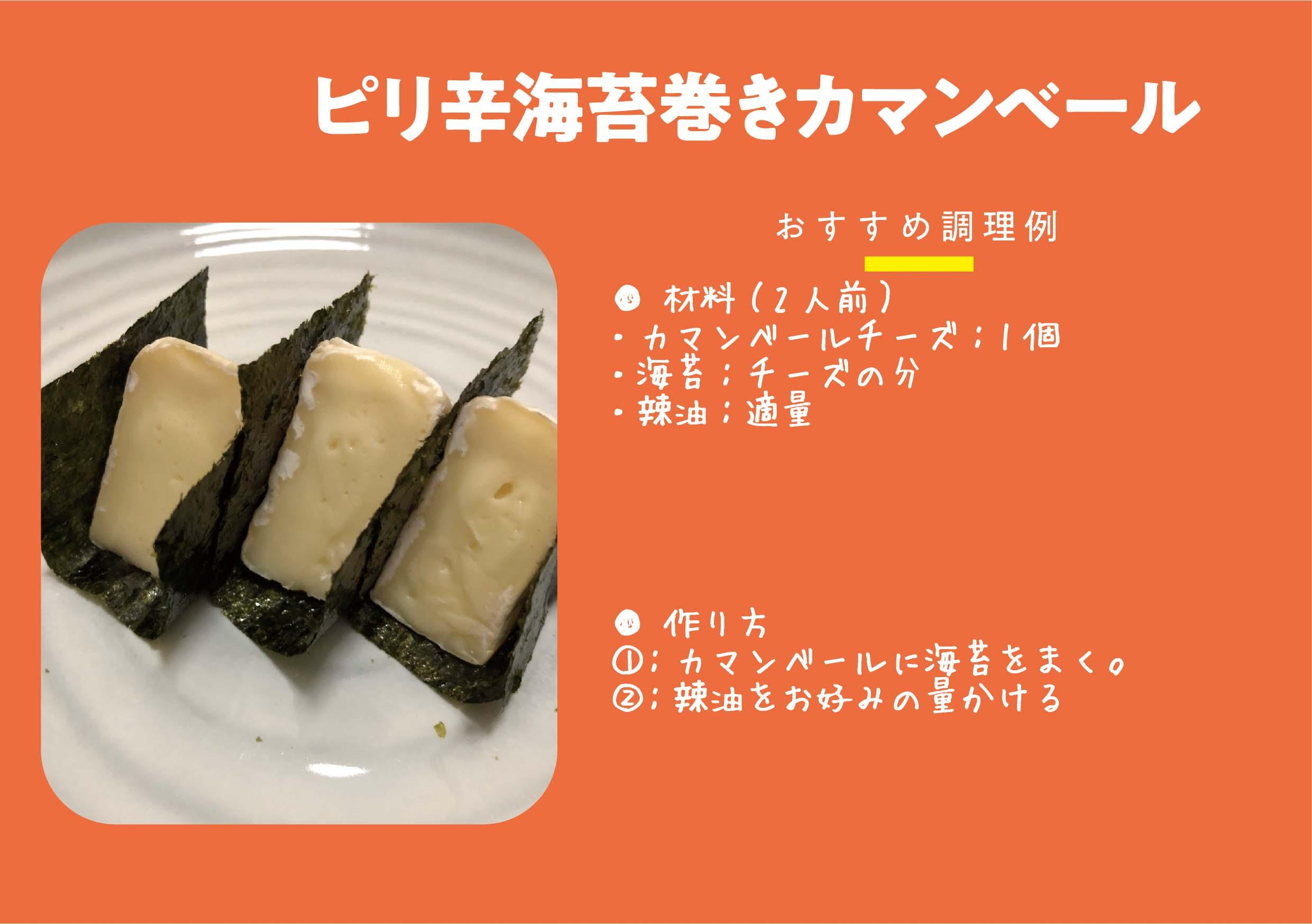 【QR8】84下＠カマンベールRGB