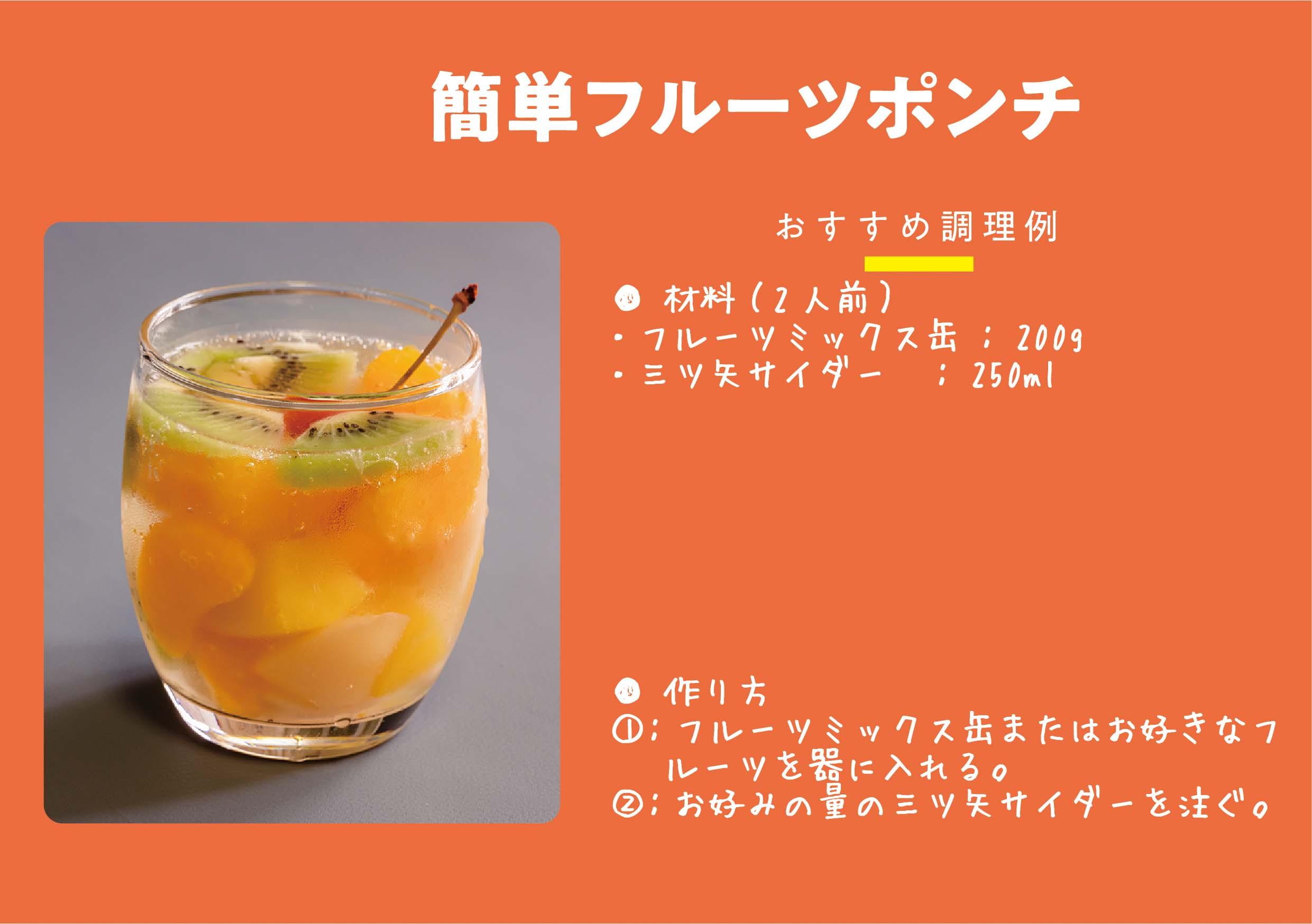 【QR11】104下＠修正フルーツポンチRGB