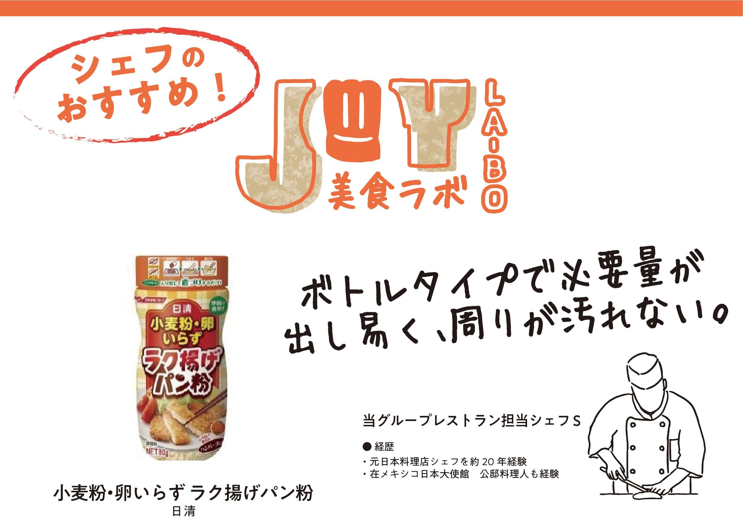 【QR13】147上＠トンカツRGB