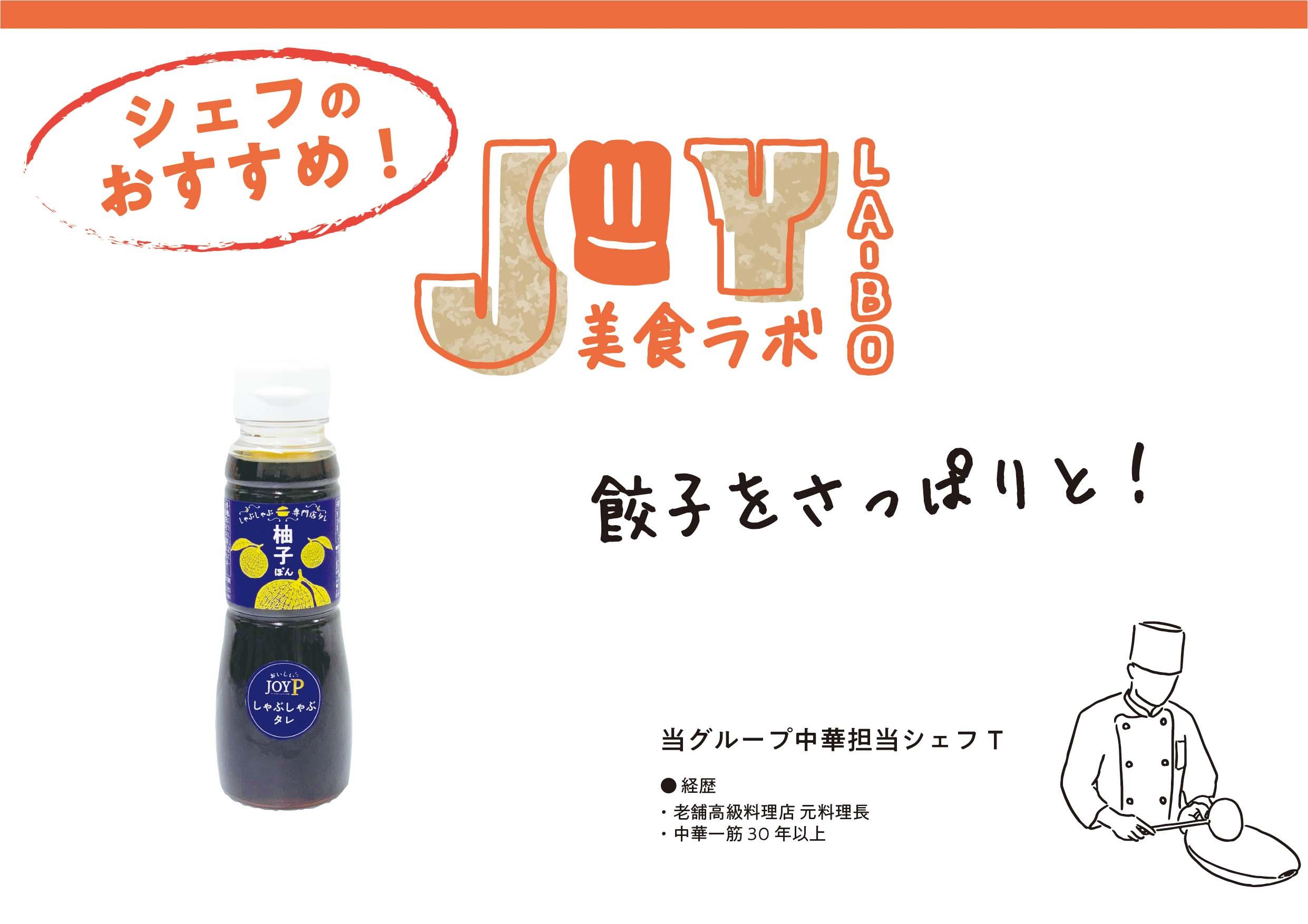 【QR14】174上＠餃子RGB