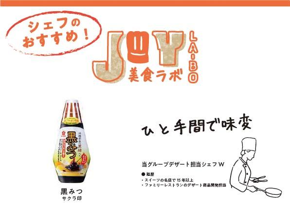 【QR23】109上バニラアイス黒蜜RGB